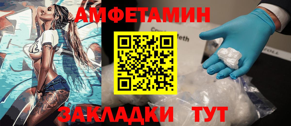 Amphetamine VHQ  Вход с VPN  Ногинск 