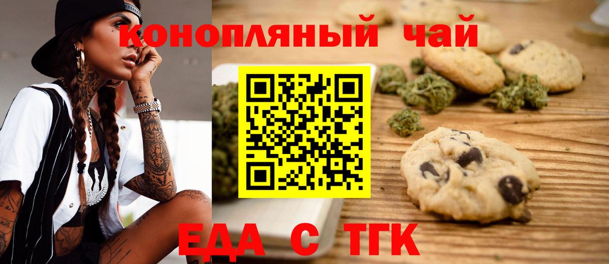 Ногинск  Canna-Cookies марихуана  Вход с VPN 