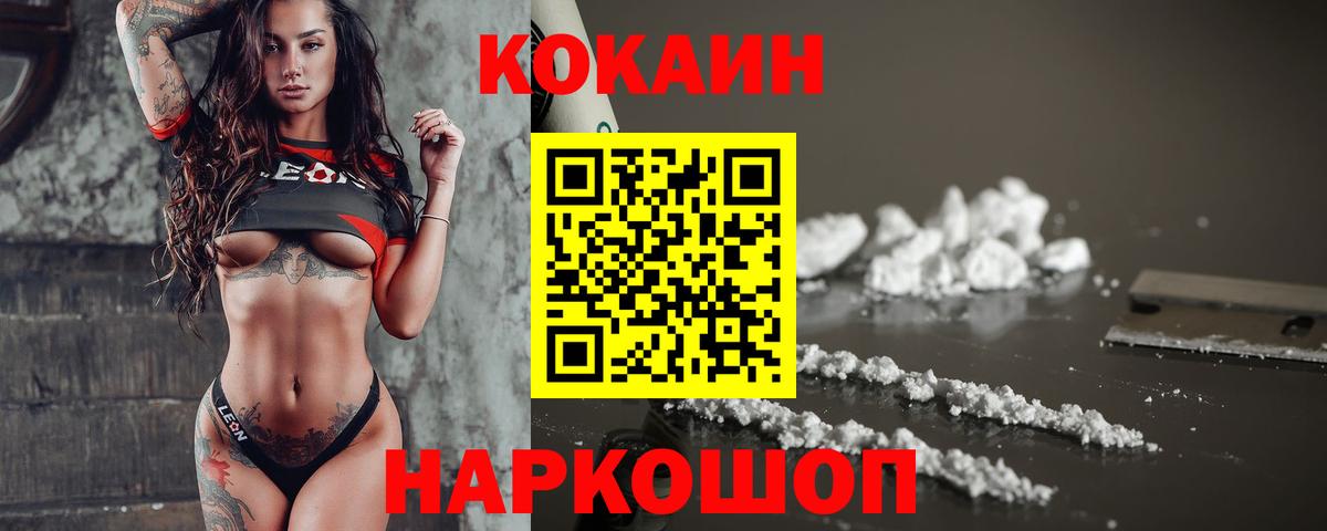 COCAIN Columbia Ногинск