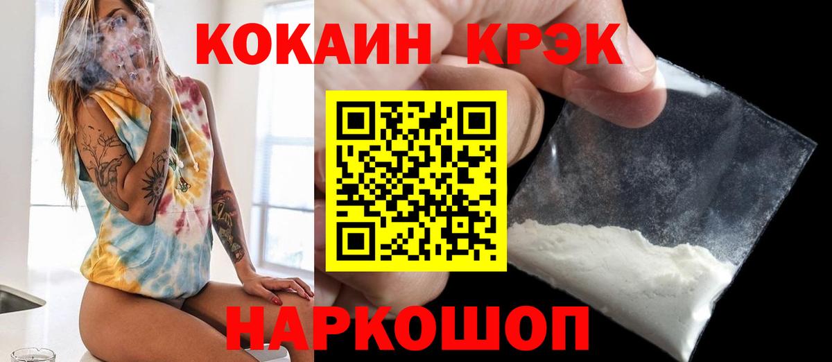 КОКАИН FishScale  COCAIN Колумбийский  Ногинск  Вход с VPN 