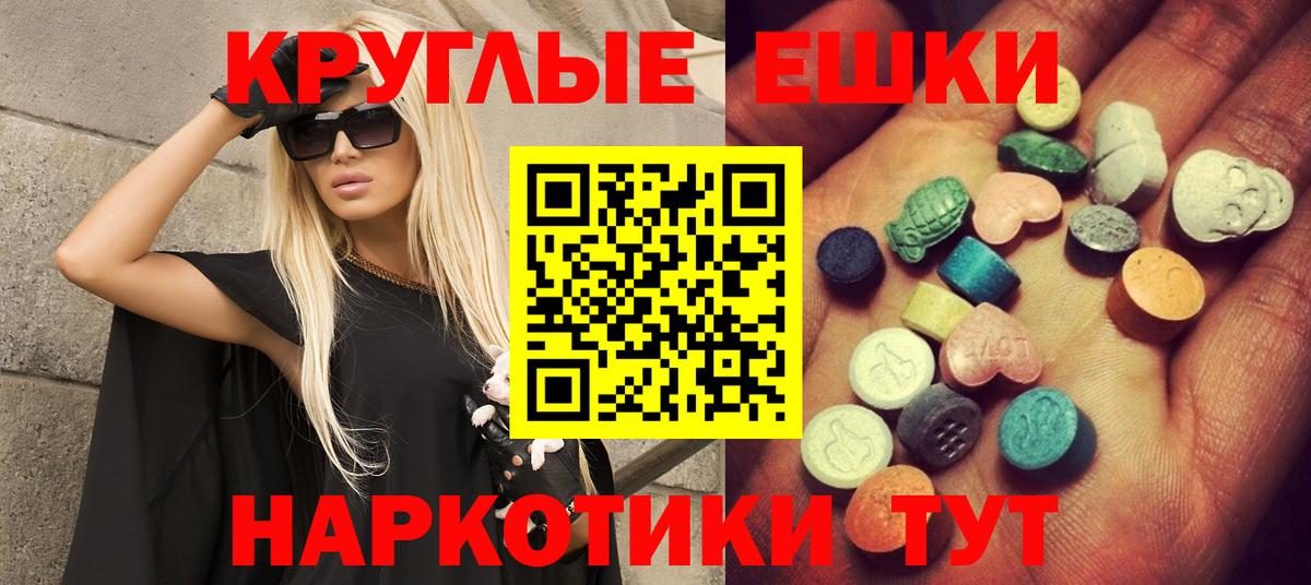 ЭКСТАЗИ 250 мг Ногинск