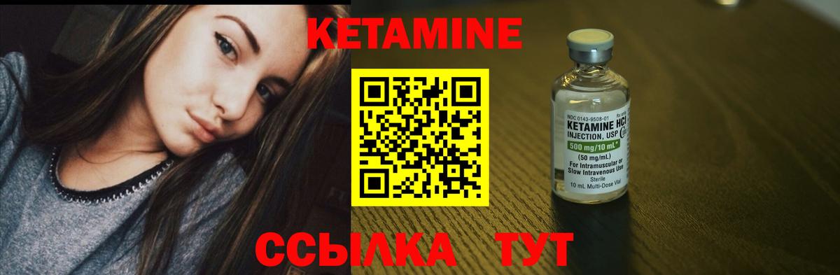 КЕТАМИН ketamine Ногинск