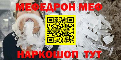 меф VHQ Будённовск