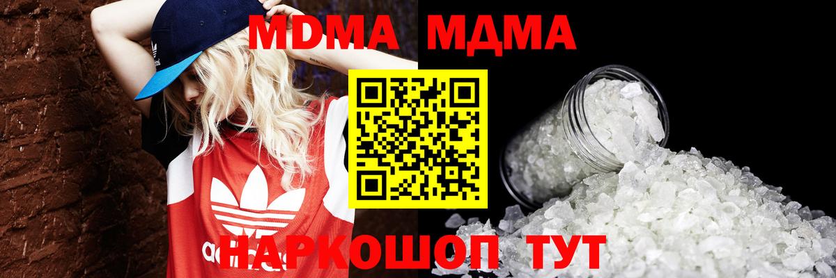 МДМА  МДМА crystal  Вход с VPN  Ногинск 