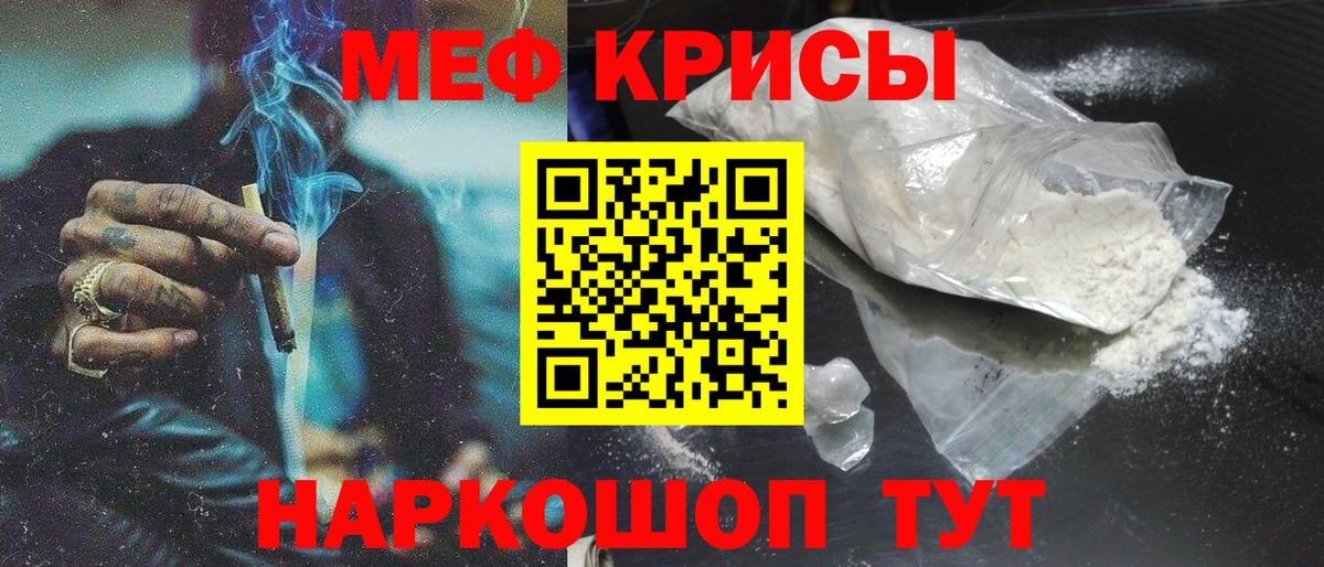 Меф 4 MMC  Вход с VPN  МЕФ  Мефедрон  МЕФ мяу мяу  Ногинск 