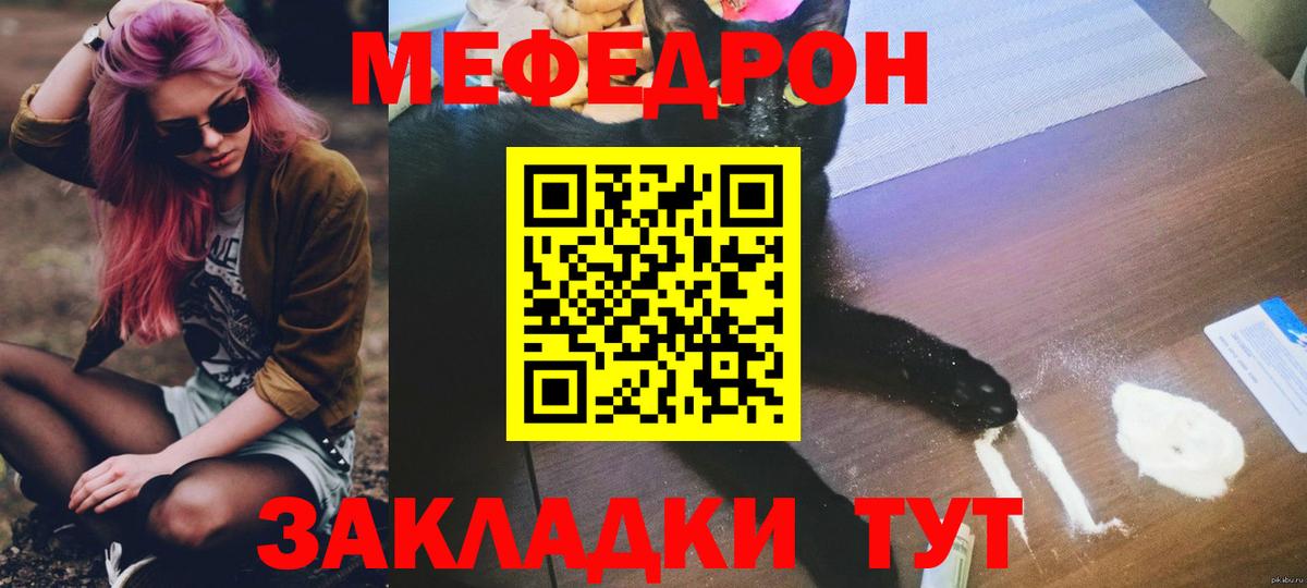 Меф мяу мяу мука Ногинск
