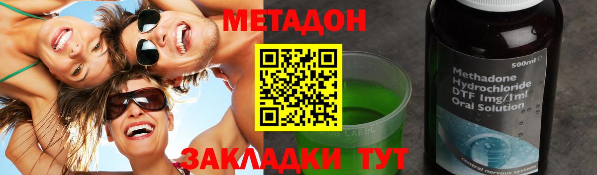 Ногинск  МЕТАДОН кристалл  Вход с VPN 
