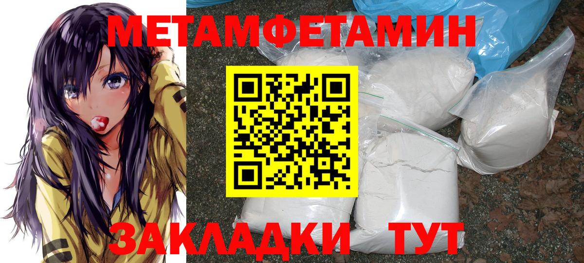 МЕТАМФЕТАМИН кристалл  МЕТАМФЕТАМИН кристалл  Вход с VPN  Ногинск 