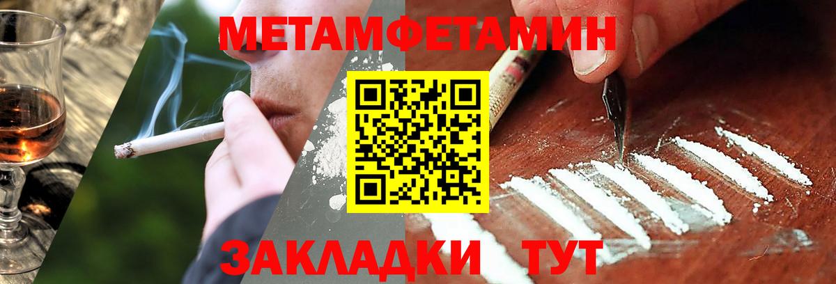 Метамфетамин витя Ногинск