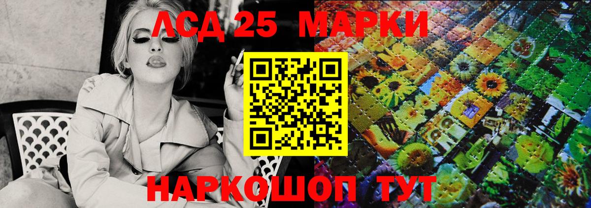 Наркотические марки 1500мкг Ногинск