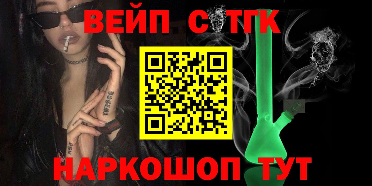 Дистиллят ТГК жижа Ногинск
