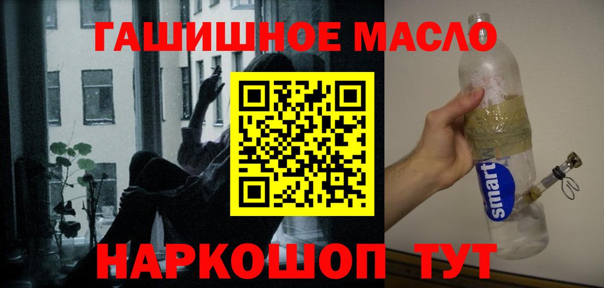 Ногинск  магазин  наркотиков  Вход с VPN  ТГК гашишное масло  Дистиллят ТГК вейп 