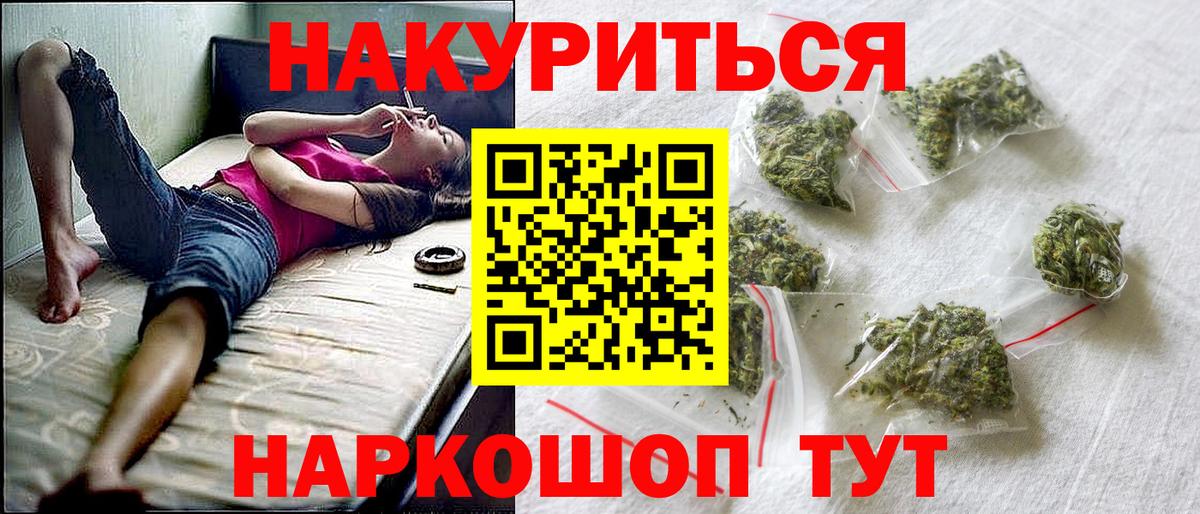 Бошки Шишки марихуана  Каннабис Bruce Banner  Марихуана White Widow  Вход с VPN  Ногинск  Конопля планчик 